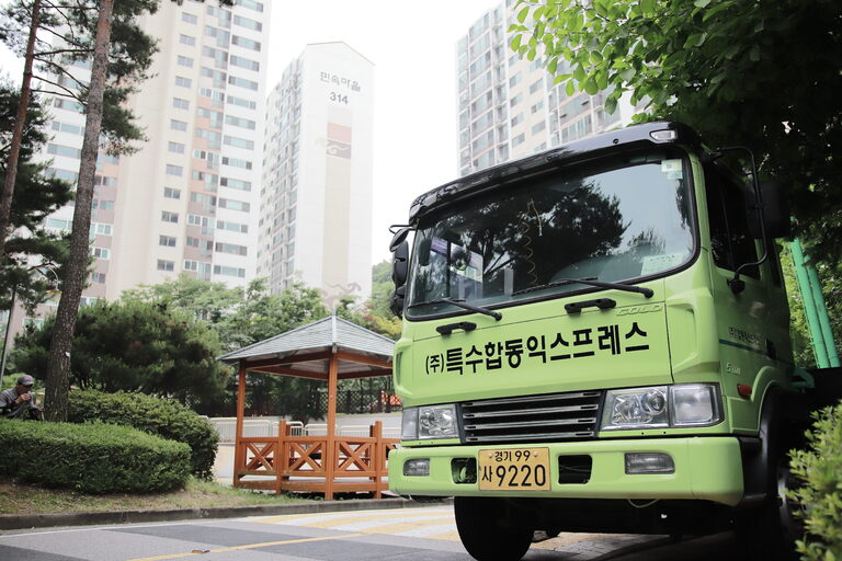 특수합동익스프레스